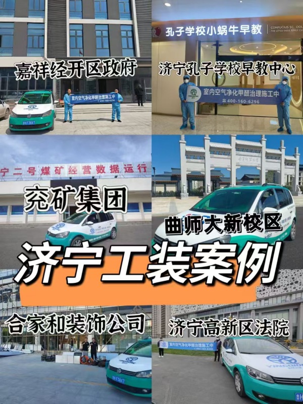 甲醛污染源检测，是找到室内甲醛释放源的关键。-- 百森（山东）环保科技有限公司