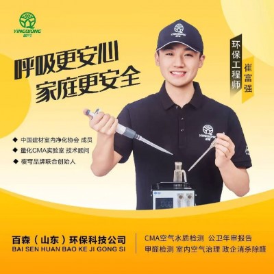 济宁除甲醛公司告诉您装修时如何知道