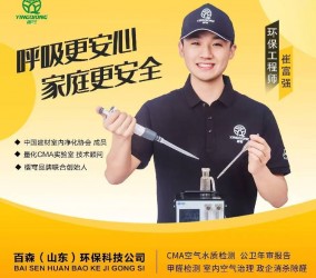 济宁除甲醛公司告诉您房间很闷又不通风除甲醛怎么办？