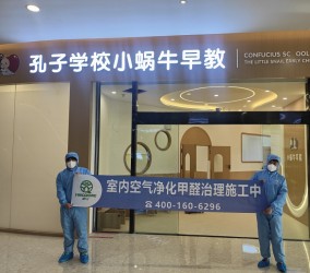 济宁除甲醛公司告诉您房间很闷又不通风除甲醛怎么办？