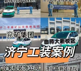 济宁除甲醛公司告诉您房间很闷又不通风除甲醛怎么办？