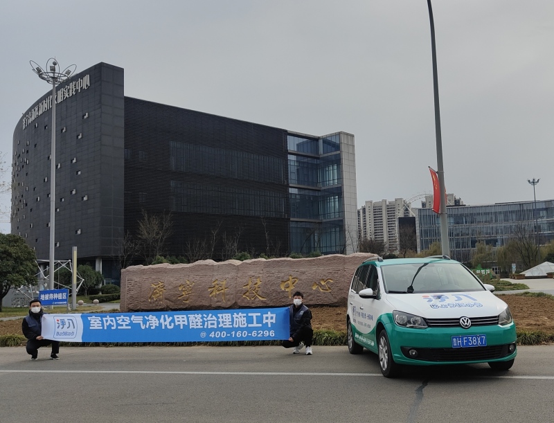 济宁除甲醛公司告诉您办公室装修污染存在的误区有哪些