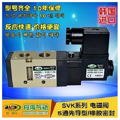 韩国DANHI丹海2位5通气动阀SVK1120