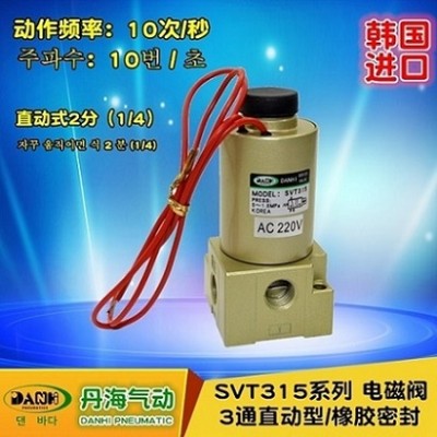 韩国DANHI丹海气动元件SVT315-直动式