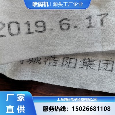 石棉板喷码机 大字符喷码机厂家直供