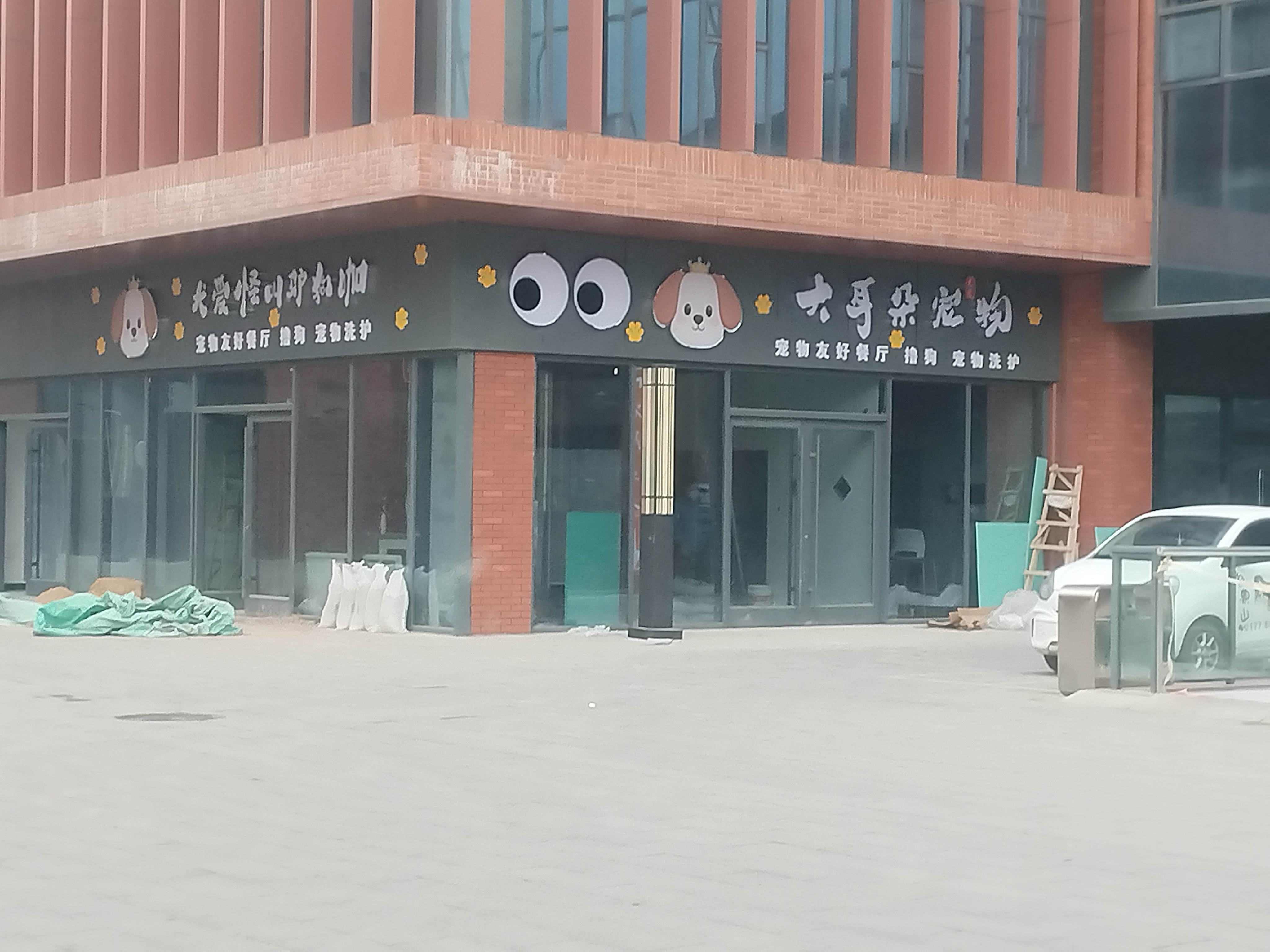 石家庄门头牌匾新风尚，点亮城市商业魅力-- 石家庄精艺广告