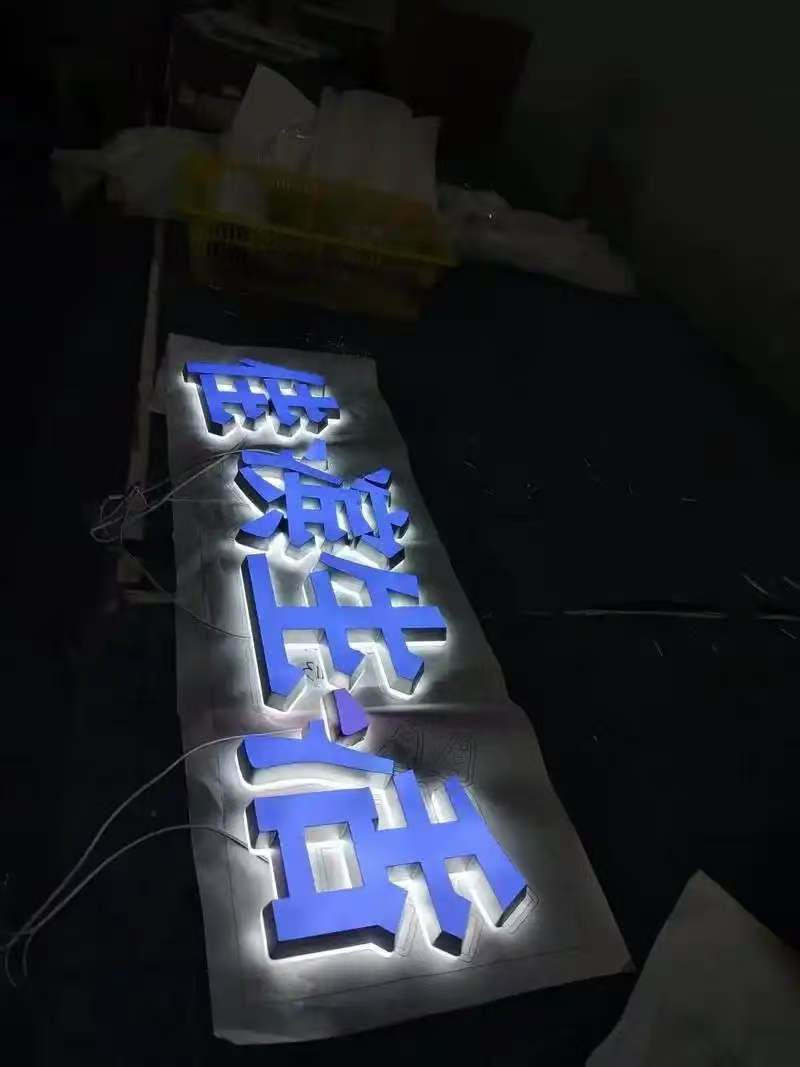 石家庄发光字闪耀夜空，打造独特视觉盛宴