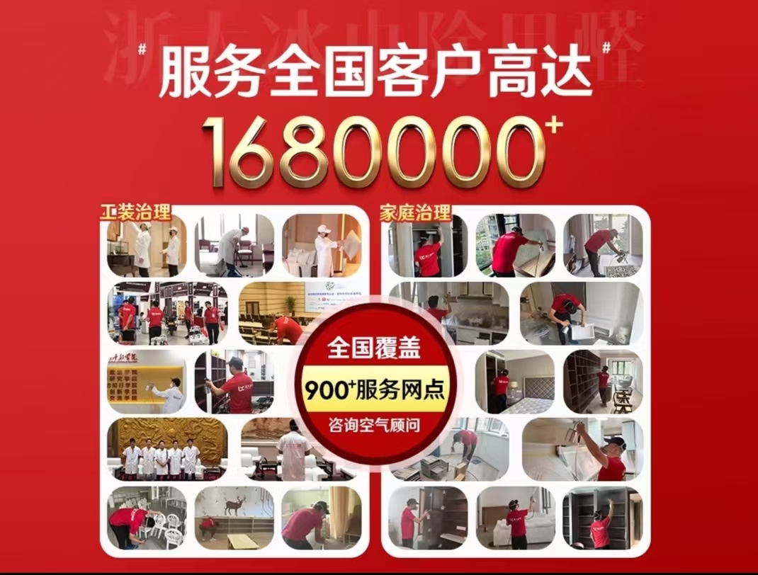 神木甲醛检测公司-甲醛检测如何才能很好地工作?-- 浙大冰虫除甲醛神木服务中心