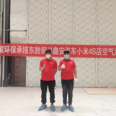 神木除甲醛公司保障您生活环境安全