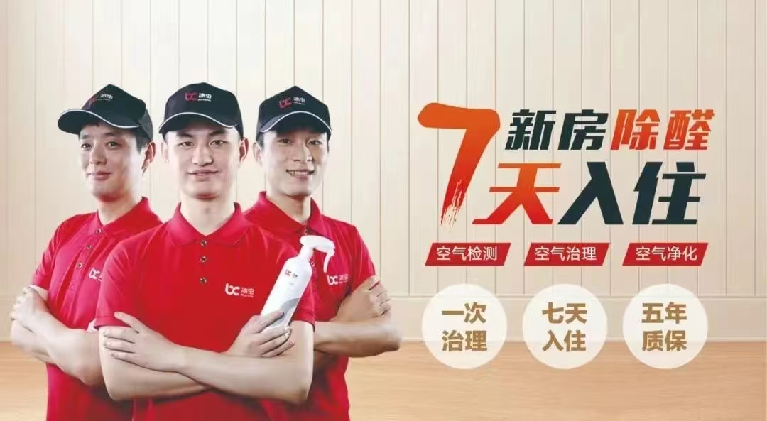 家具的甲醛释放量与生产后的生产时间成正比-- 浙大冰虫除甲醛榆林服务中心