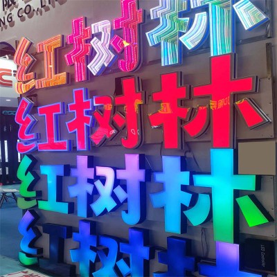 石家庄门头牌匾设计制作 门店形象升