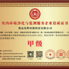 装修后一周就入住，间隔时间太短了，如何减少装修污染?