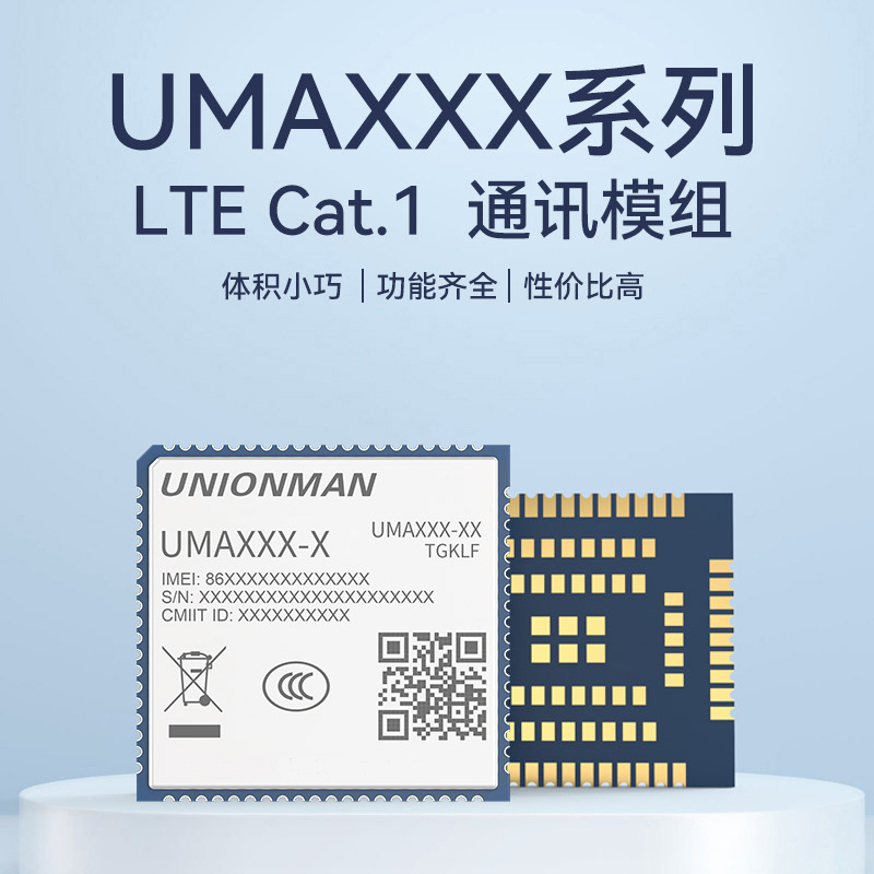 供应4G Cat1模组，华为海思芯片方案低功耗信号强鸿蒙生态-- 深圳市保创云科技有限公司