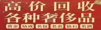通化市东昌区瑞耀首饰回收加工店