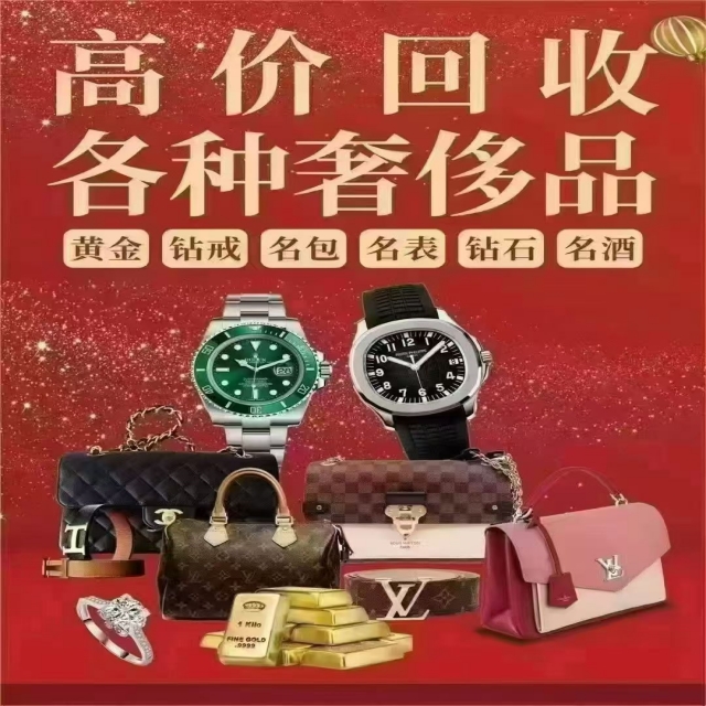 闲置奢侈品堆积如山，想回收却怕踩坑？