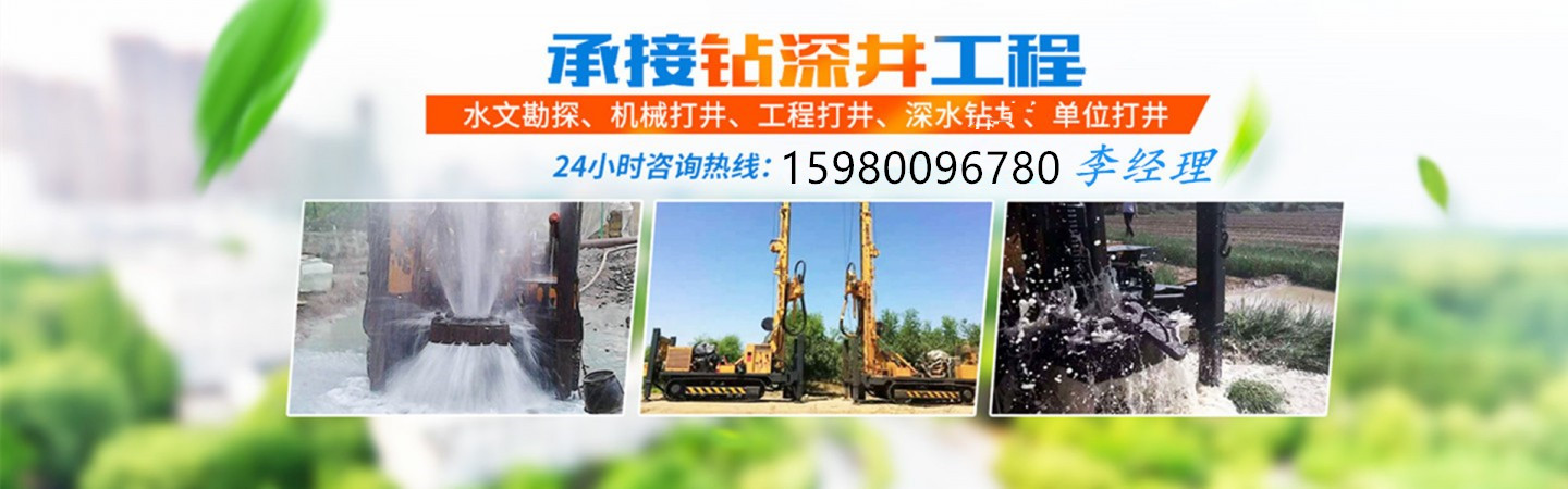 杭州钻井施工队