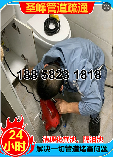 余姚管道疏通下水道，选择圣峰的4大理由