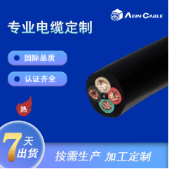 NSSHOEU 0.6/1KV卷筒电缆