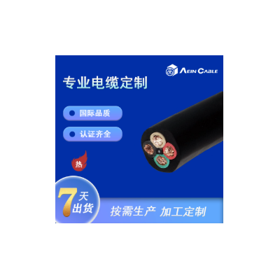 NSSHOEU 0.6/1KV卷筒电缆