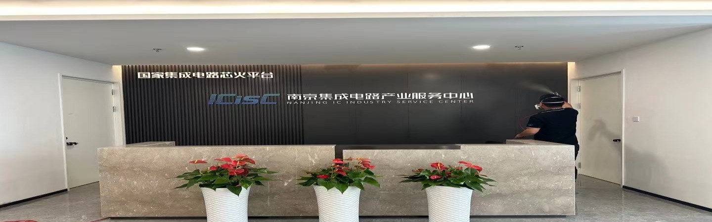 荃清新环保科技（南京）有限公司