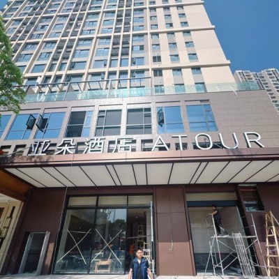 酒店宾馆经营前必须完成室内空气检测