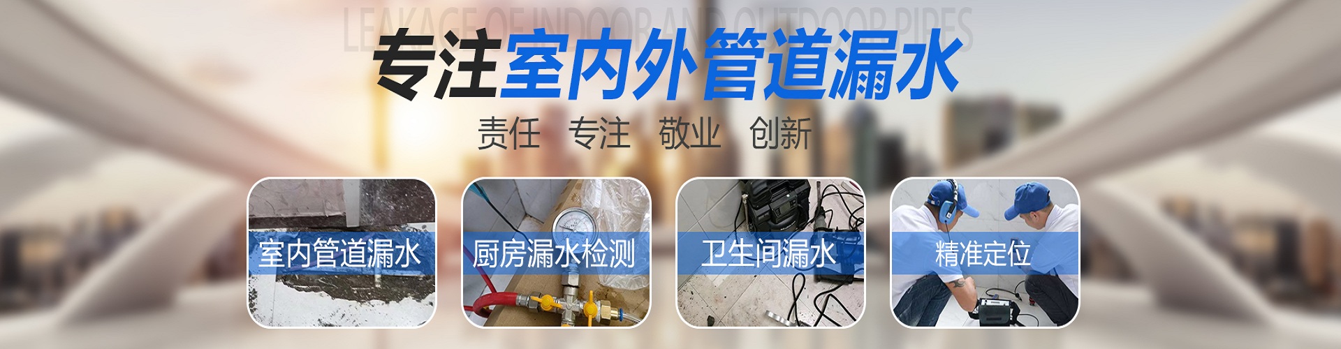 大连诚信漏水检测维修中心