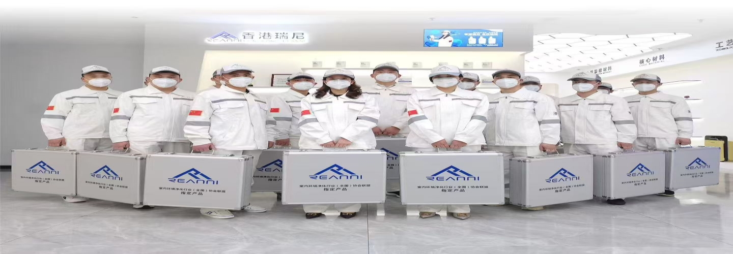 长沙瑞尼环保科技除甲醛公司