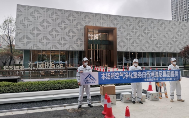 室内甲醛去除用的方法有哪些？-- 长沙瑞尼环保科技除甲醛公司