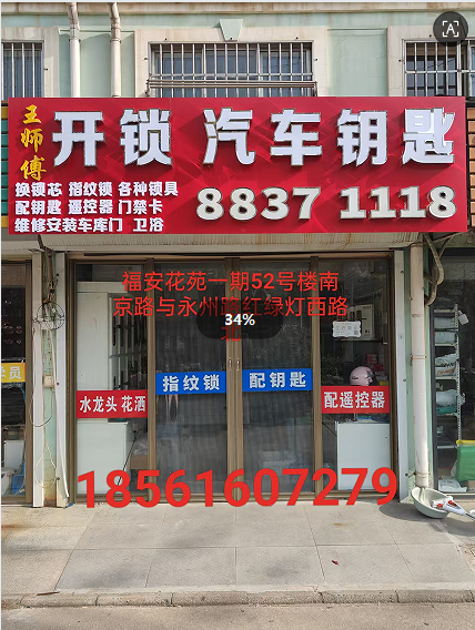 平度开汽车锁配钥匙认准！公安备案 + 无损技术 + 透明收费