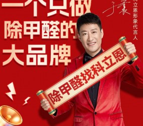 太仓专业室内除甲醛除异味公司