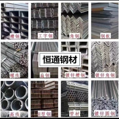 呼和浩特钢材批发，品类齐全
