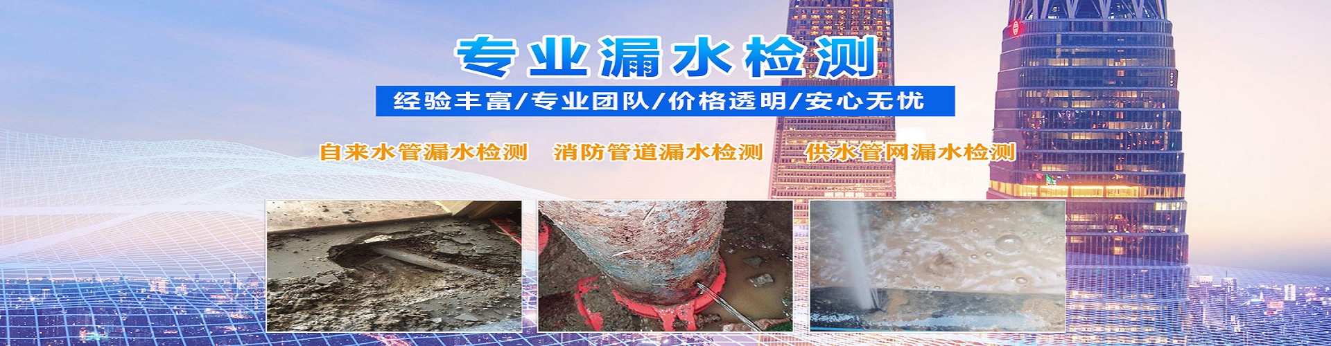 天津晟扬管道漏水检测维修中心