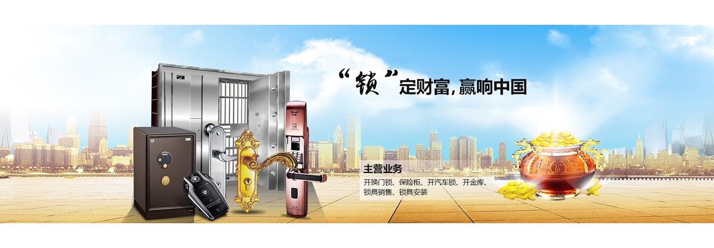 重庆杨锁匠开锁培训中心