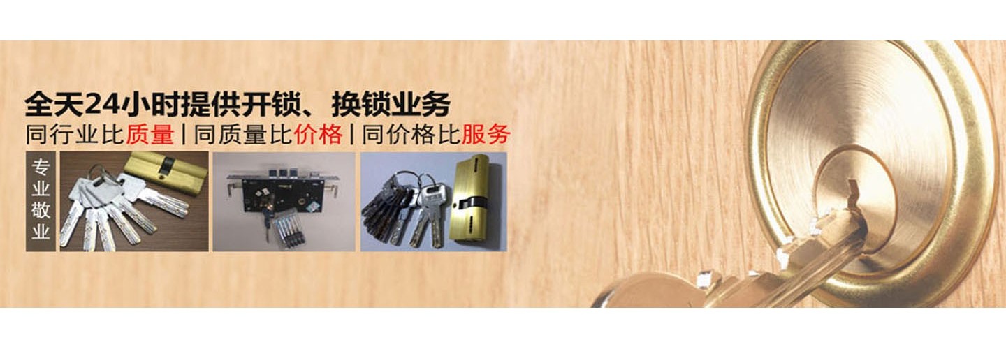 重庆杨锁匠开锁培训中心