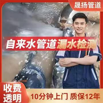 天津自来水管道漏水检测：精准查漏、快捷维修，杜绝管网漏水隐患