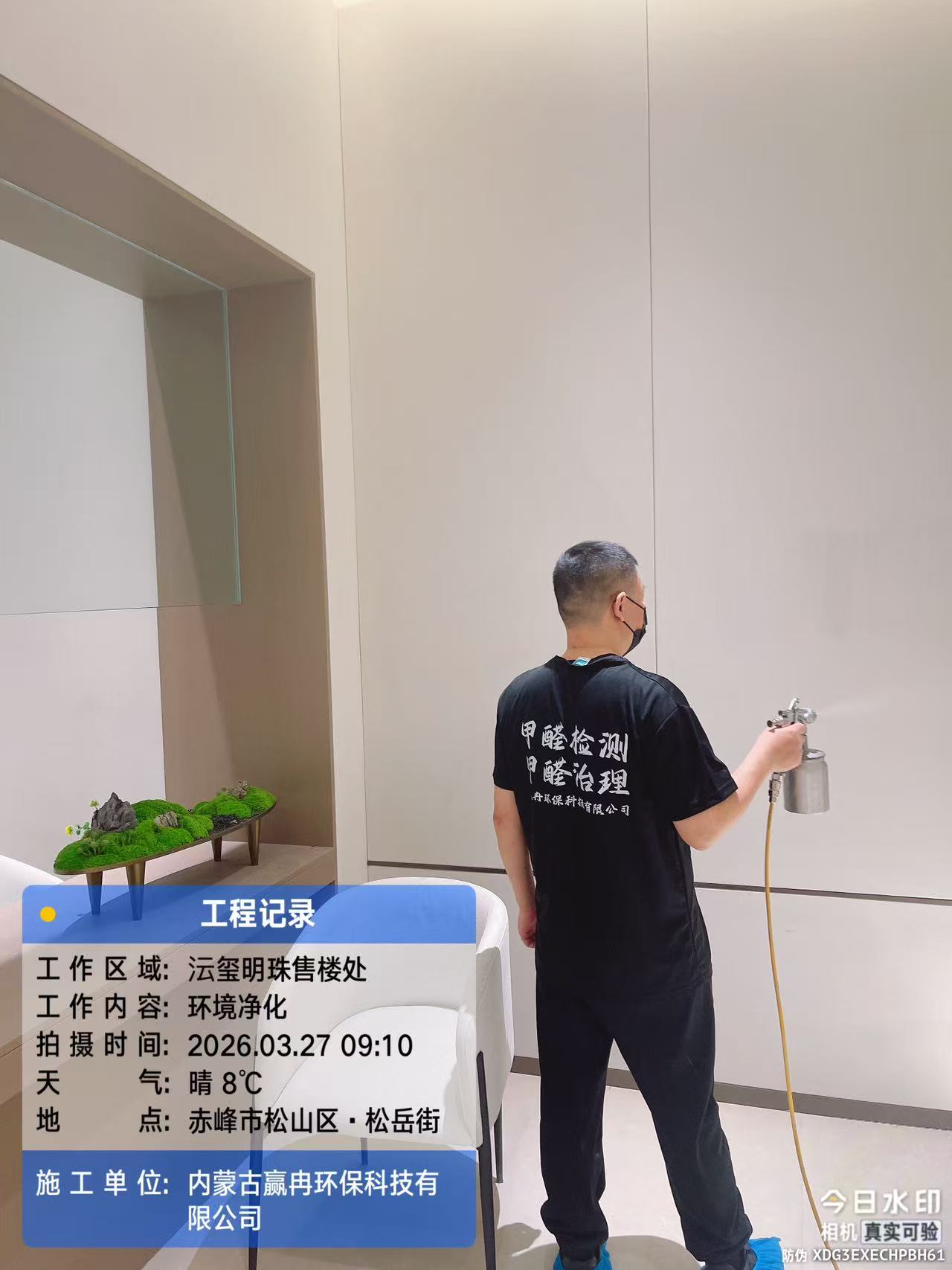 什么是游离甲醛和游离甲醛释放量？-- 内蒙古赢冉环保科技有限公司