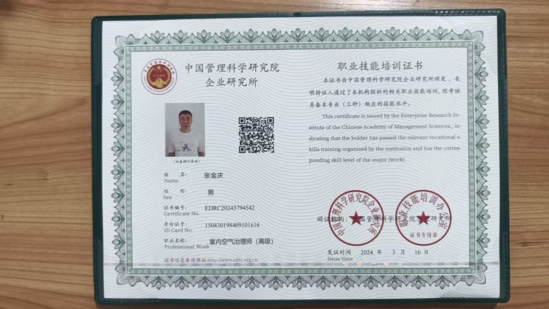 职业技能培训证书