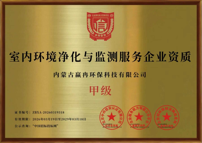 资质证书