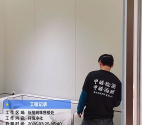 夏季家具甲醛爆发，源头防控阻断污染源头