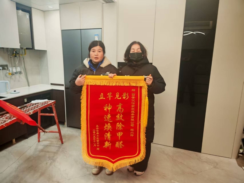 曲江除甲醛公司告诉您新房孕妇多久可以入住？-- 西安优洁环保除甲醛公司