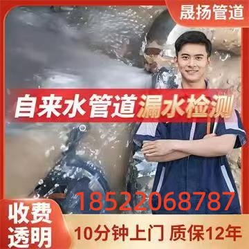 天津自来水管道漏水检测：精准查漏、快捷维修，杜绝管网漏水隐患-- 天津晟扬管道漏水检测维修中心