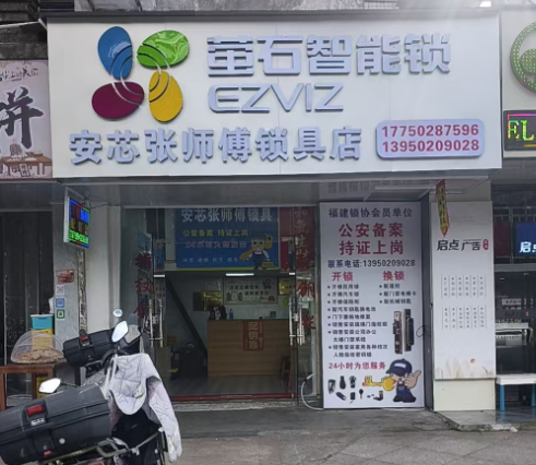 仓山换锁芯多少钱,仓山开锁多少钱一次-- 福州市仓山区安芯张师傅锁具店