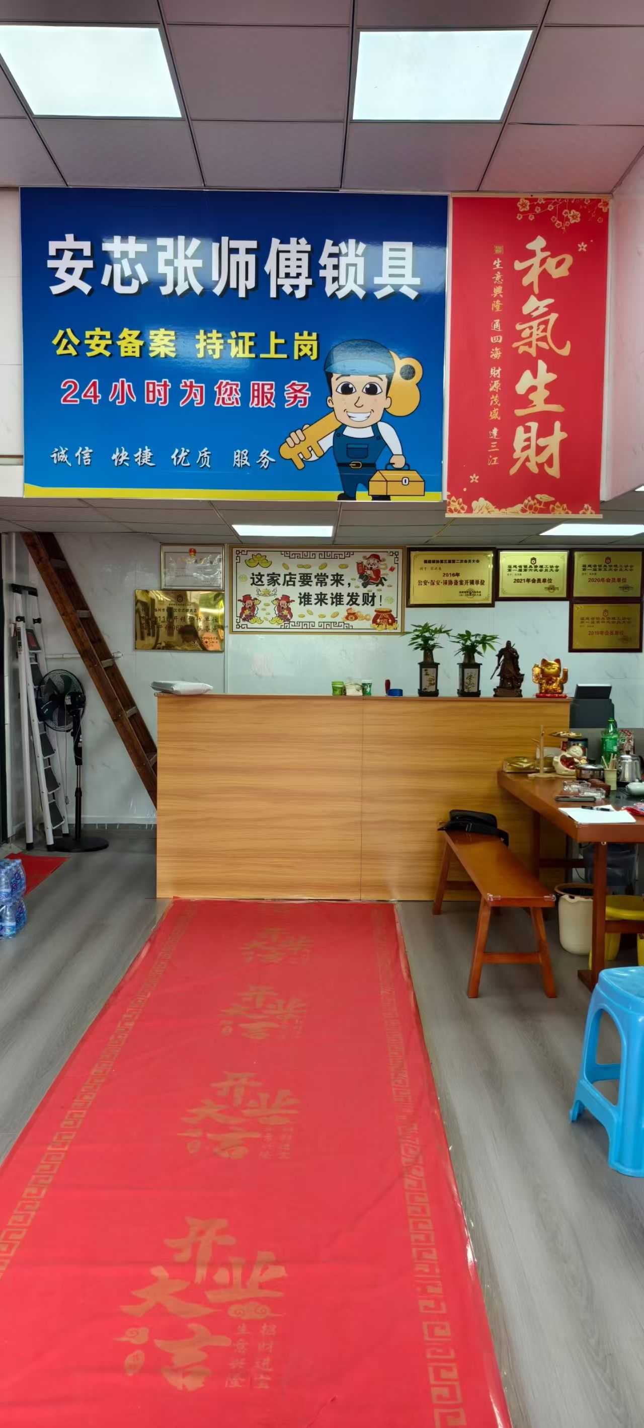 仓山上门配汽车钥匙 本地公安备案开锁公司-- 福州市仓山区安芯张师傅锁具店