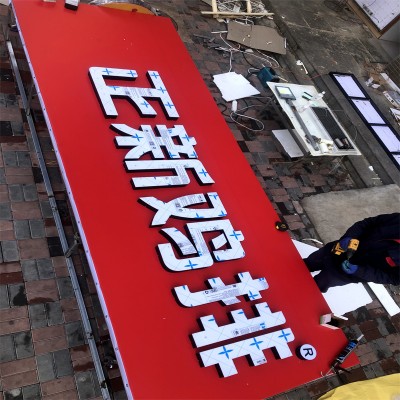 石家庄发光字定制 门店标识制作常见