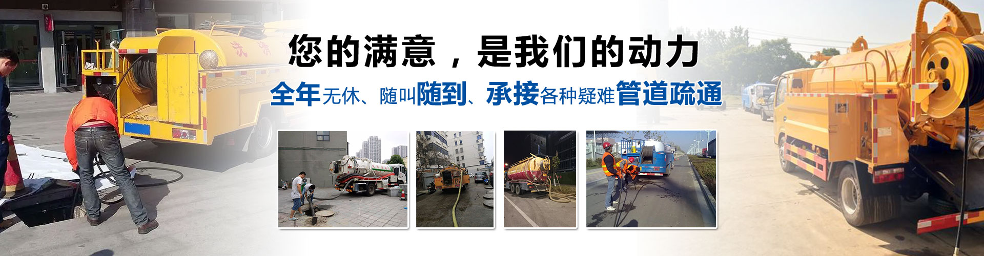 绍兴老兵管道疏通部