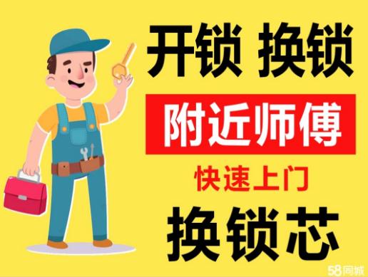 宁国开锁服务人民-- 宁国诚信开锁服务部