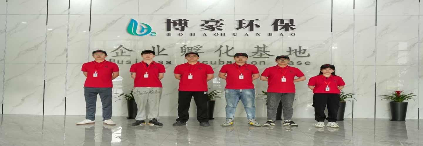 宁波博豪环保科技有限公司