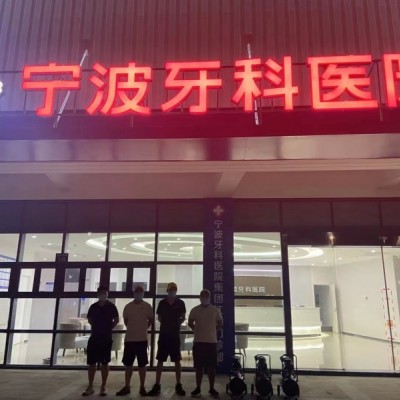 宁波除甲醛公司：盘点家里面有哪些家