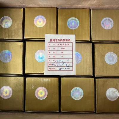 北培名酒回收 高价回收茅台生肖酒 五粮液回收电话