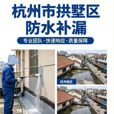 拱墅区卫生间免砸砖防水，解决卫生间